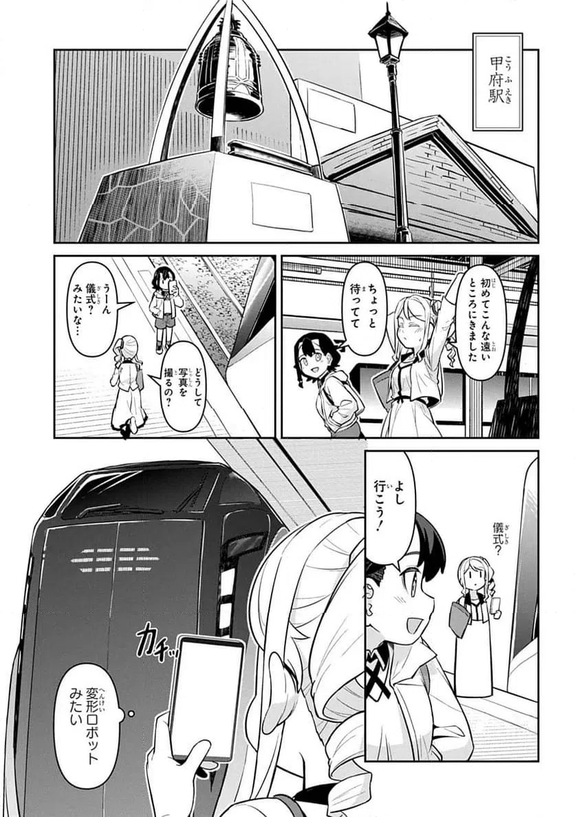ページ 17 — 第1話