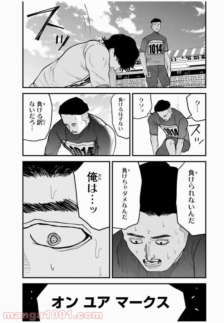 ページ 17 — 第29話