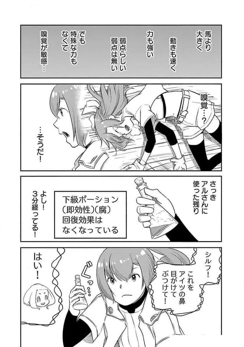 ページ 13 — 第25話