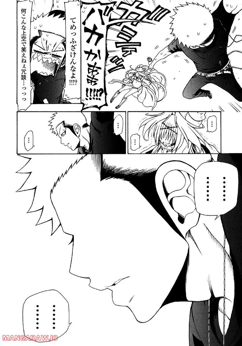 ページ 14 — 第36話