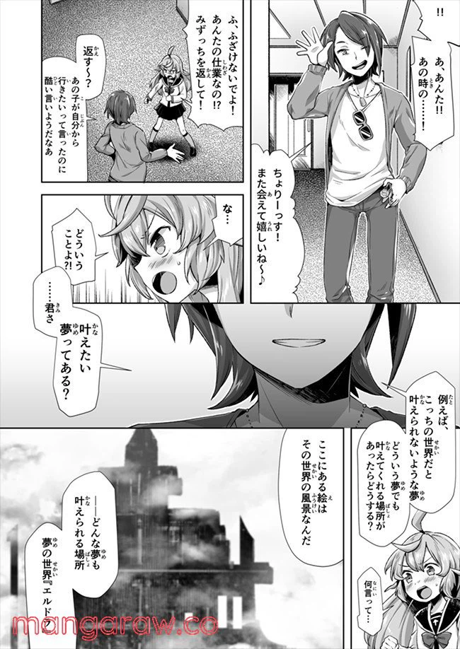 ページ 7 — 第4話