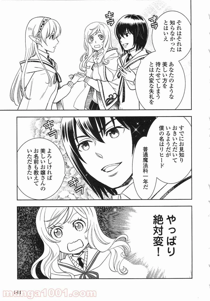 ページ 7 — 第7話