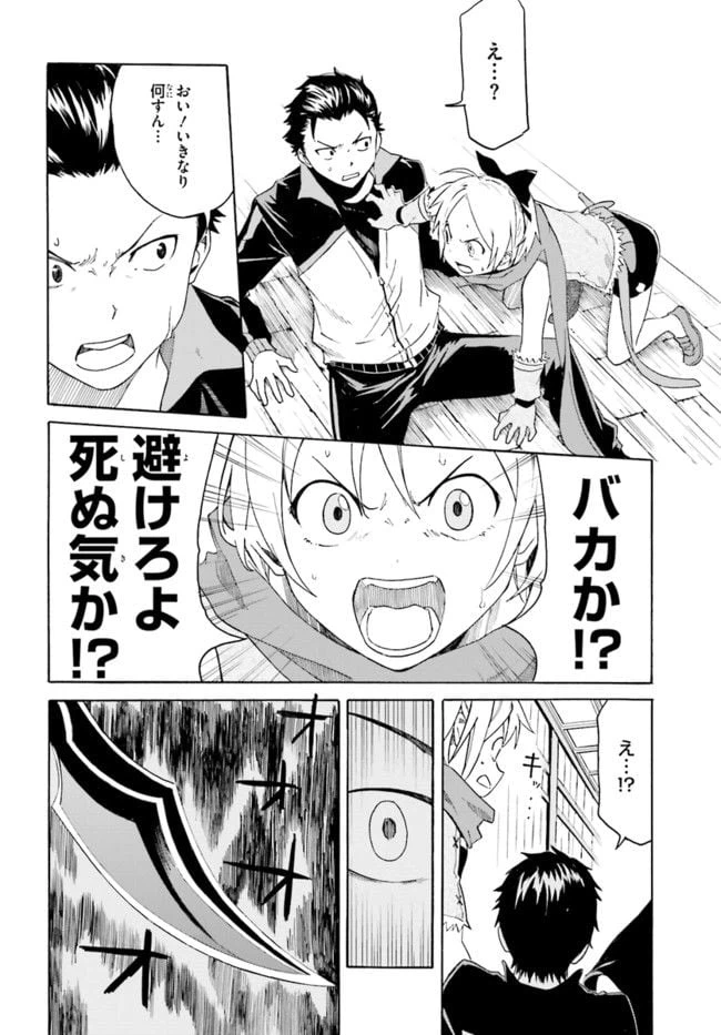 ページ 20 — 第5話