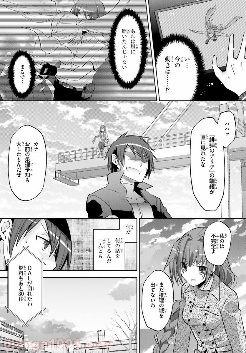 ページ 10 — 第21話