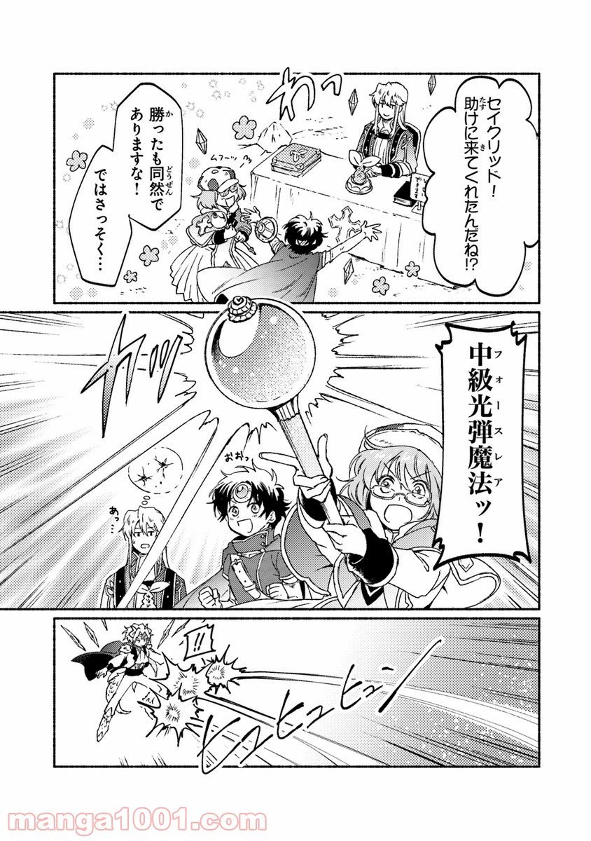 ページ 29 — 第9話