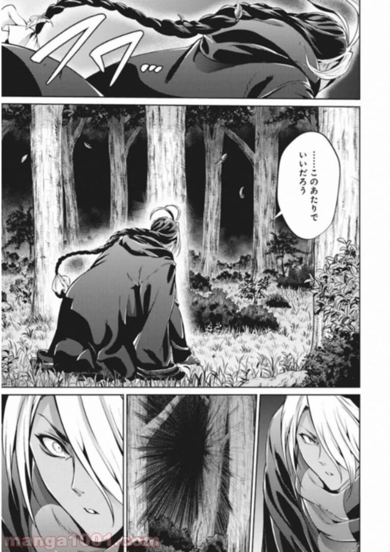 ページ 5 — 第35話