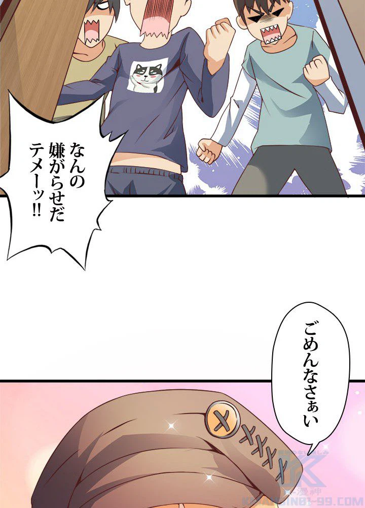 ページ 26 — 第6話