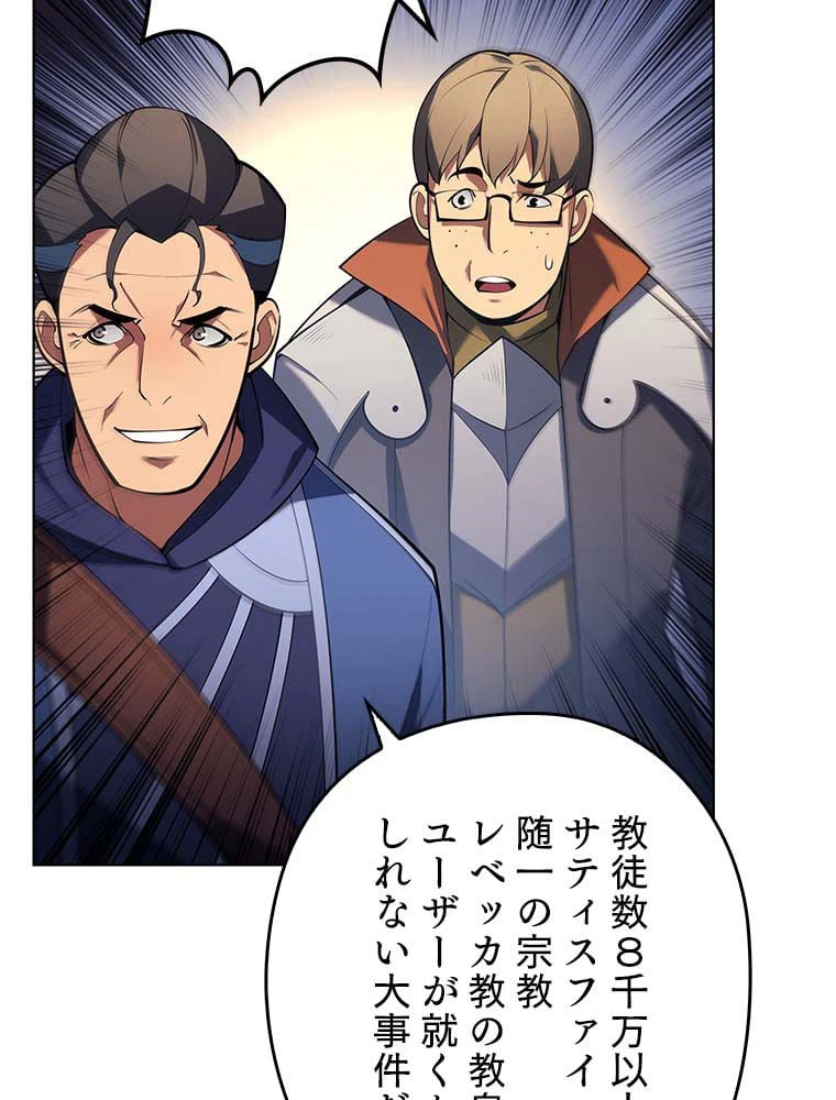ページ 13 — 第131話