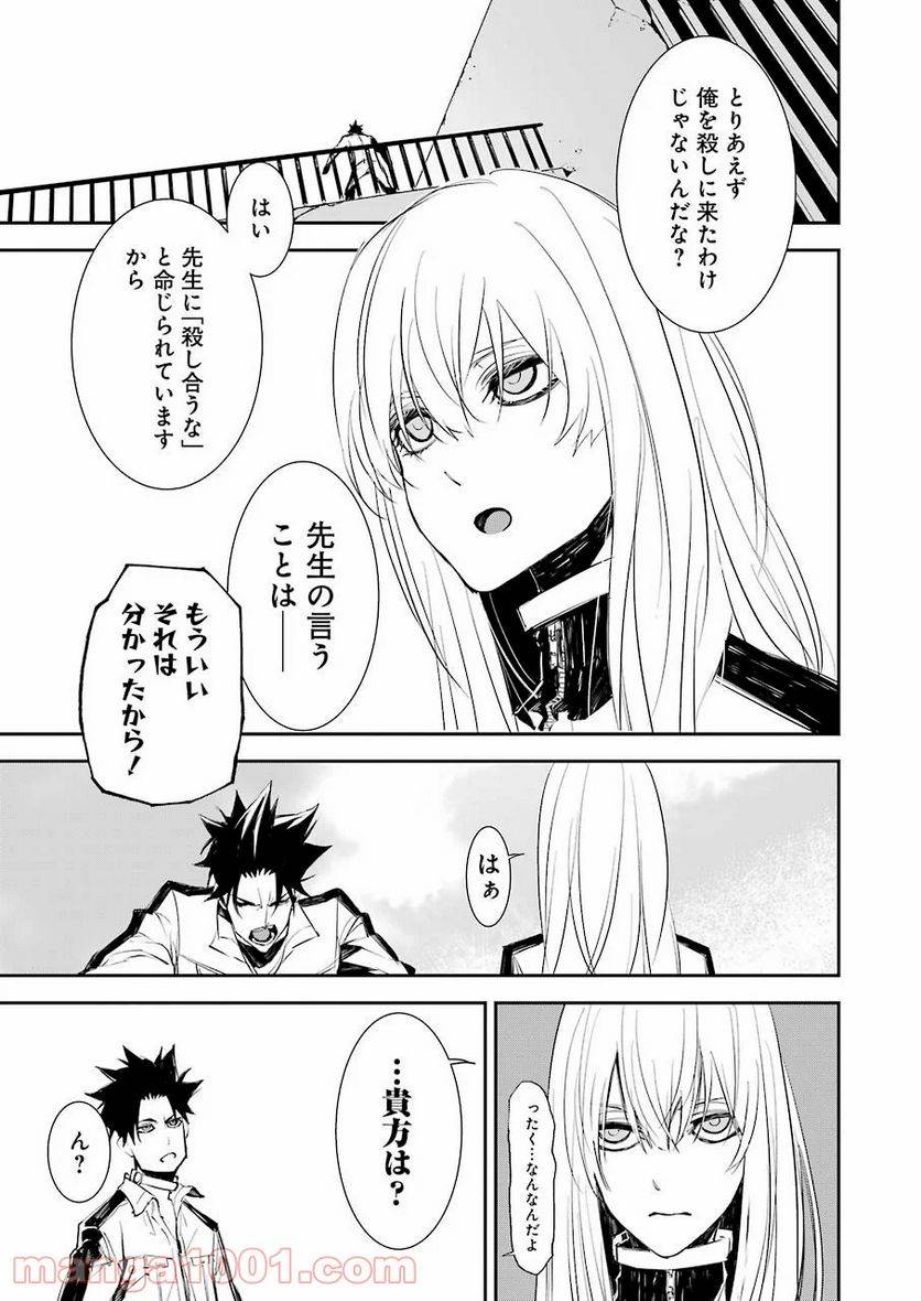 ページ 15 — 第4話