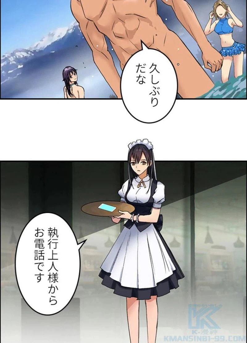 ページ 4 — 第84話