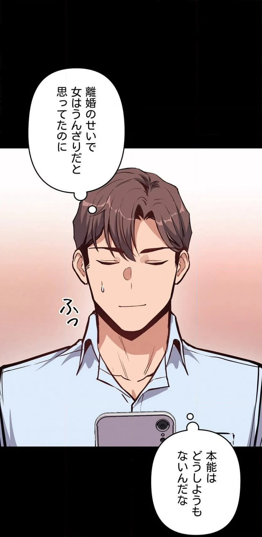 ページ 5 — 第3話