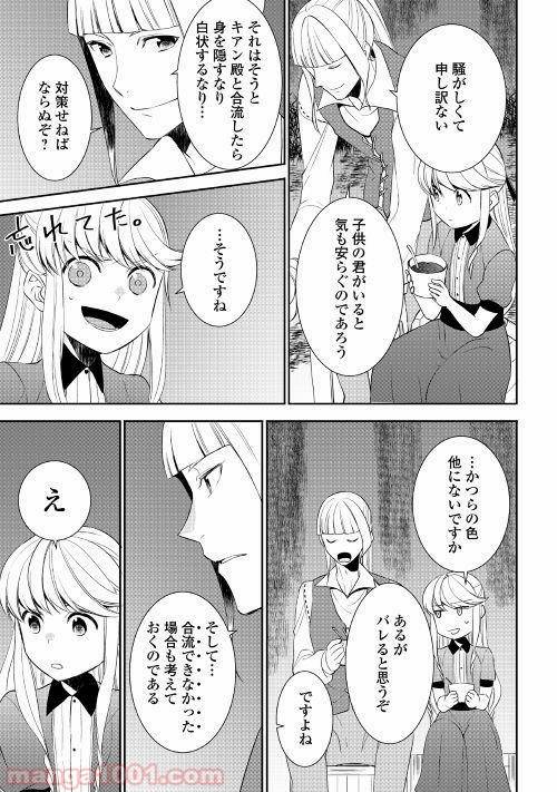 ページ 15 — 第27話