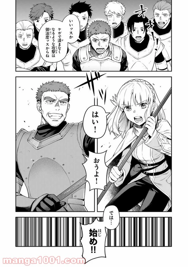 ページ 19 — 第13話