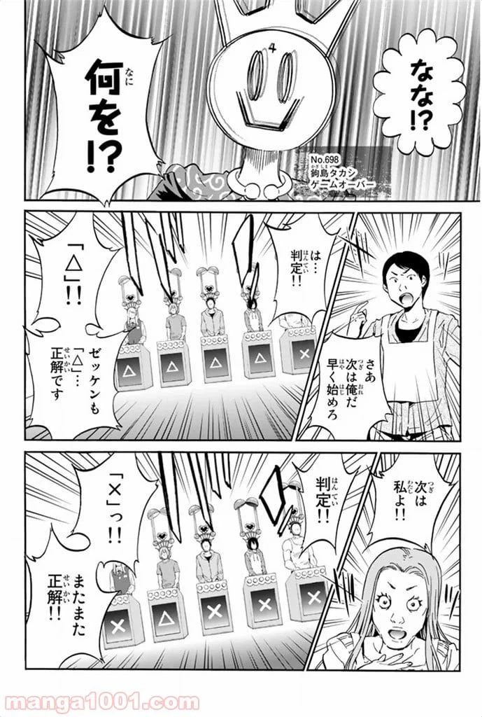 ページ 24 — 第3話