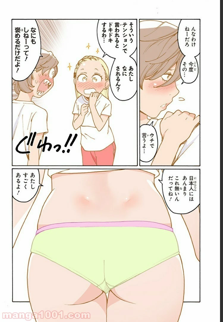 ページ 6 — 第200話