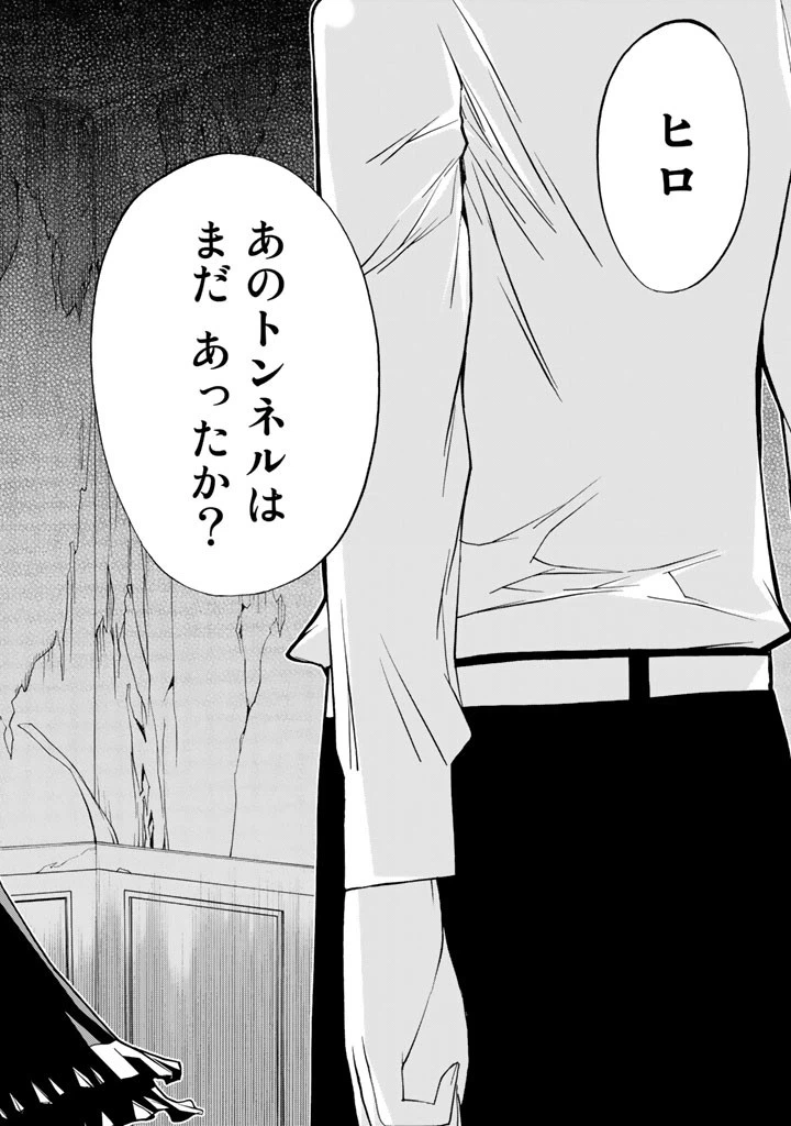 ページ 42 — 第71話