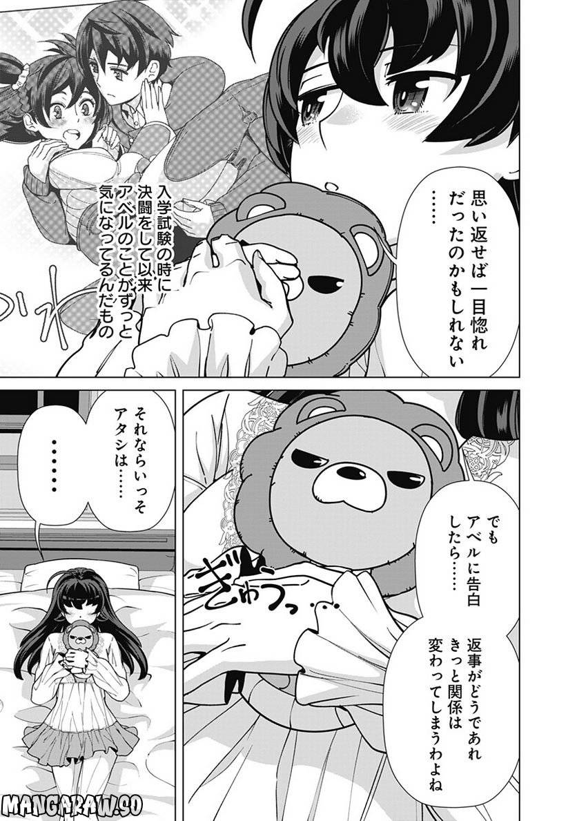 ページ 5 — 第94話
