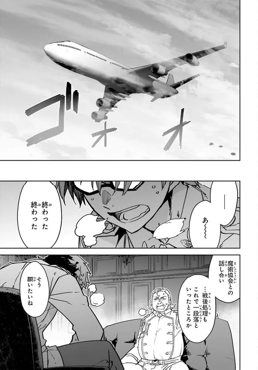 ページ 7 — 第73話