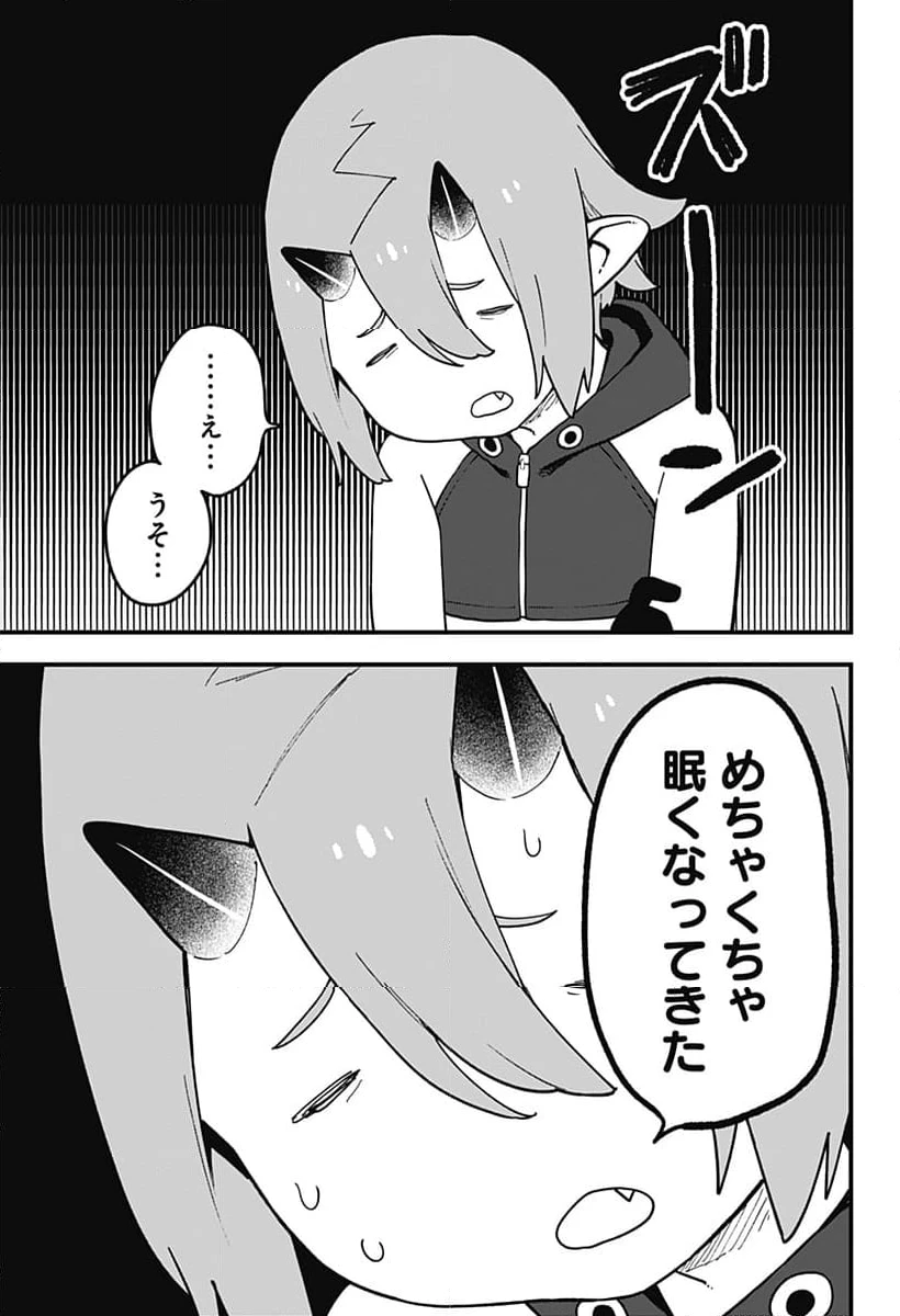 ページ 7 — 第221話