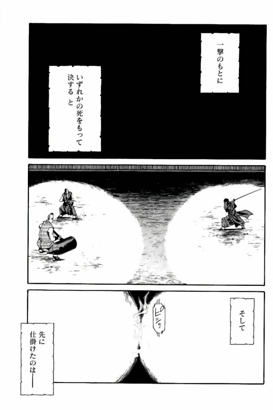 ページ 31 — 第53話