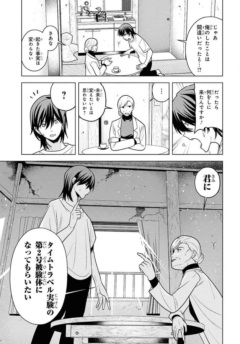 ページ 17 — 第15話