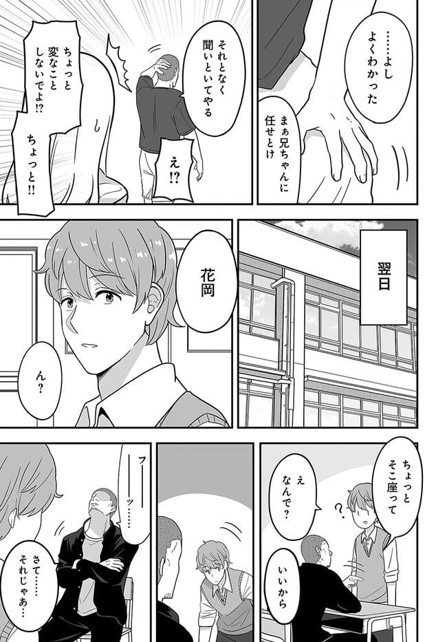 ページ 3 — 第35話