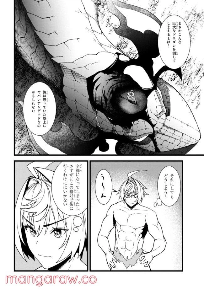ページ 10 — 第10.1話