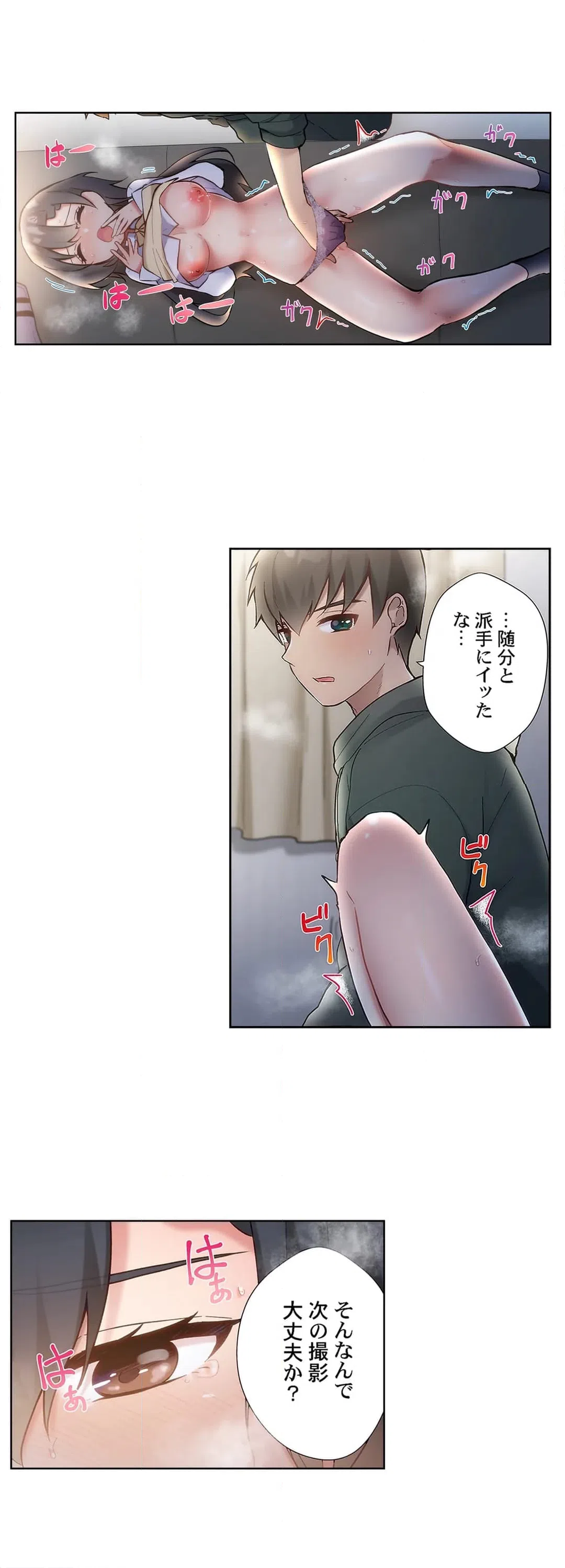 ページ 13 — 第31話