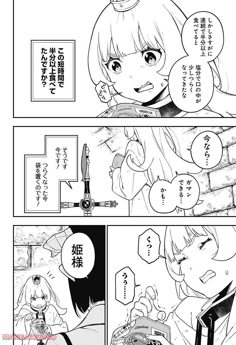 ページ 6 — 第159話