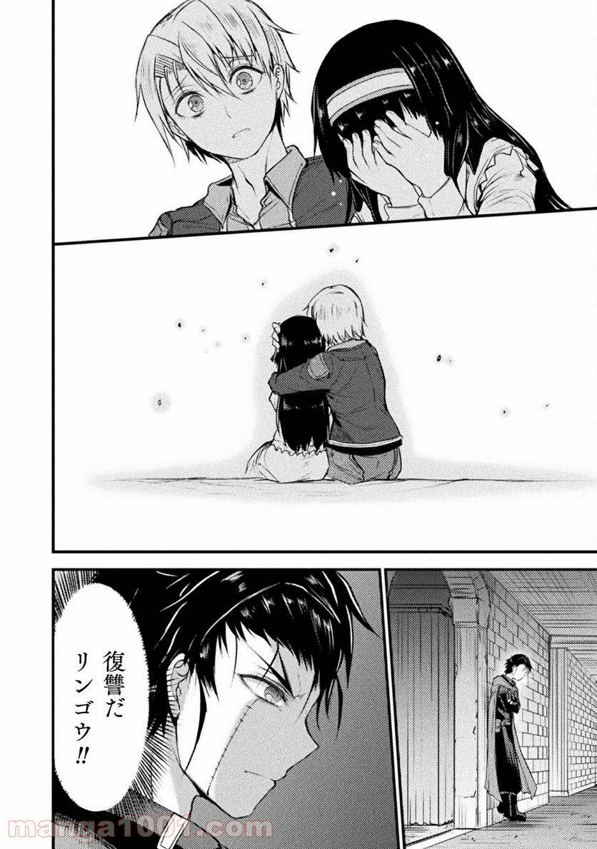 ページ 16 — 第13話