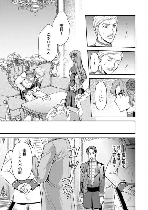 ページ 11 — 第13.1話