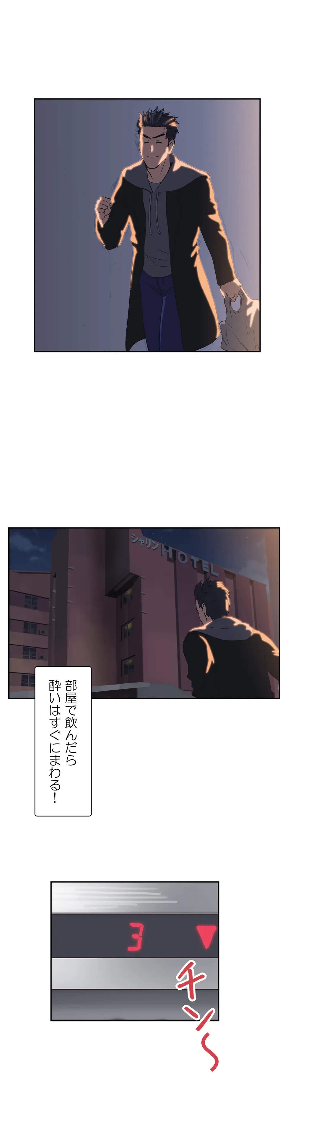 ページ 15 — 第29話