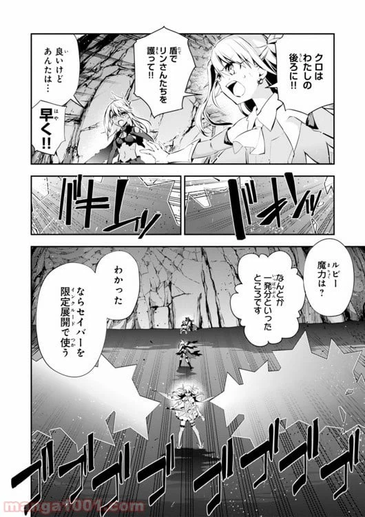 ページ 12 — 第26話