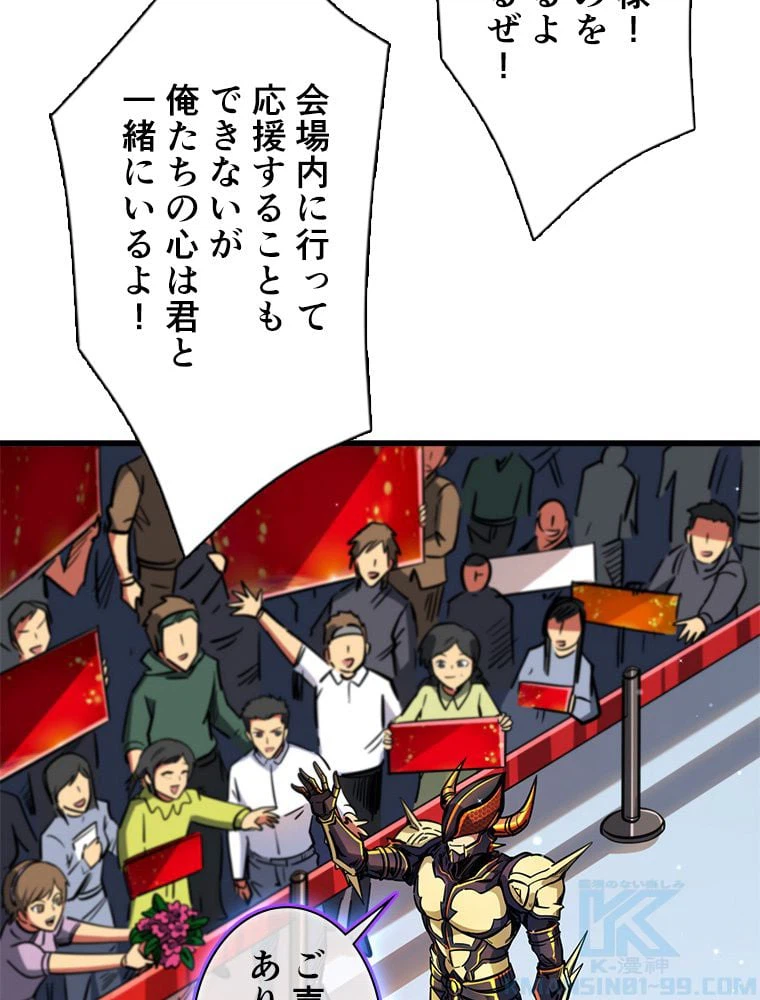ページ 23 — 第54話