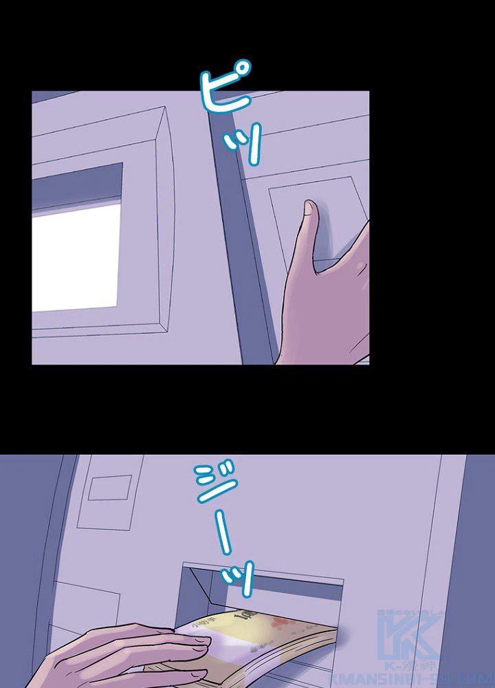 ページ 35 — 第34話