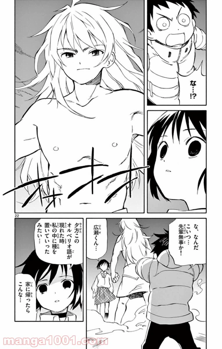 ページ 22 — 第60話