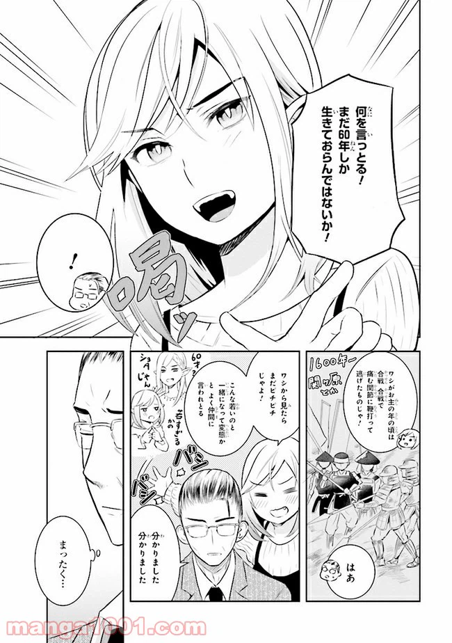 ページ 3 — 第1話