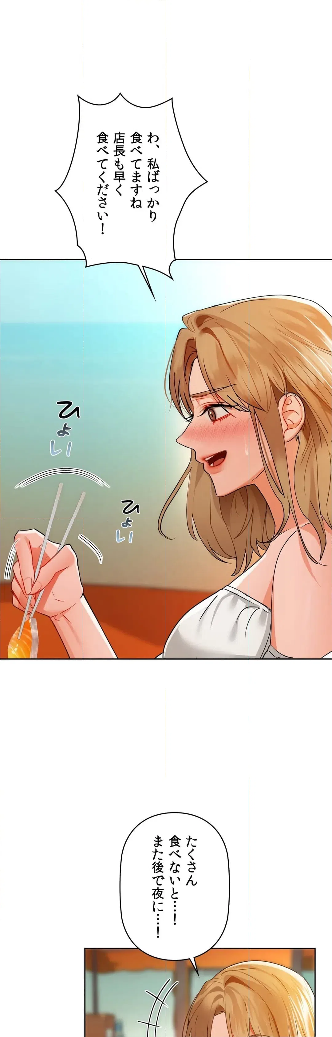 ページ 18 — 第47話