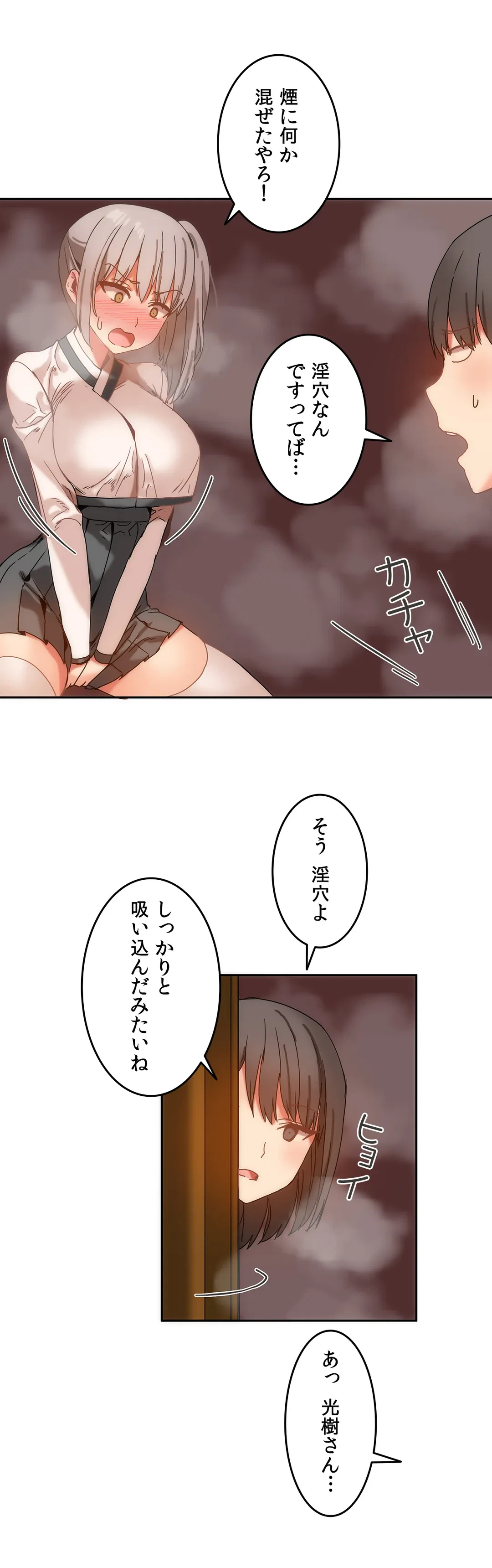 ページ 10 — 第14話