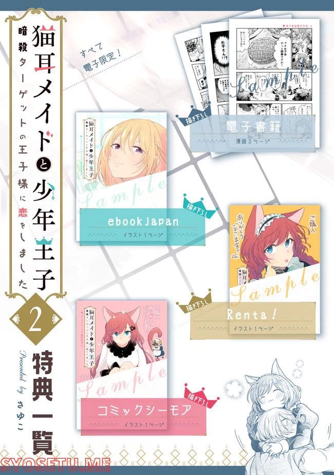 ページ 8 — 第11.4話