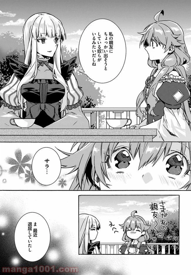 ページ 5 — 第6.3話