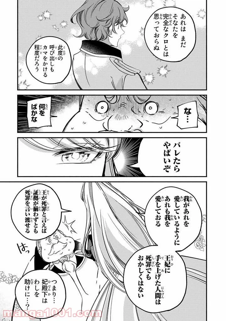 ページ 4 — 第10.4話