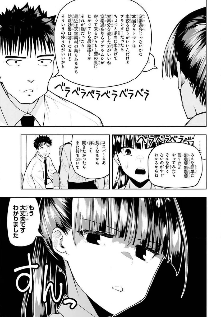 ページ 23 — 第25話