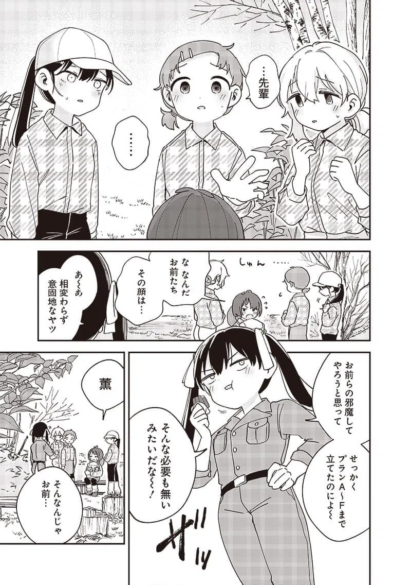 ページ 5 — 第33話