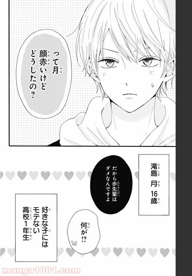 ページ 20 — 第1話