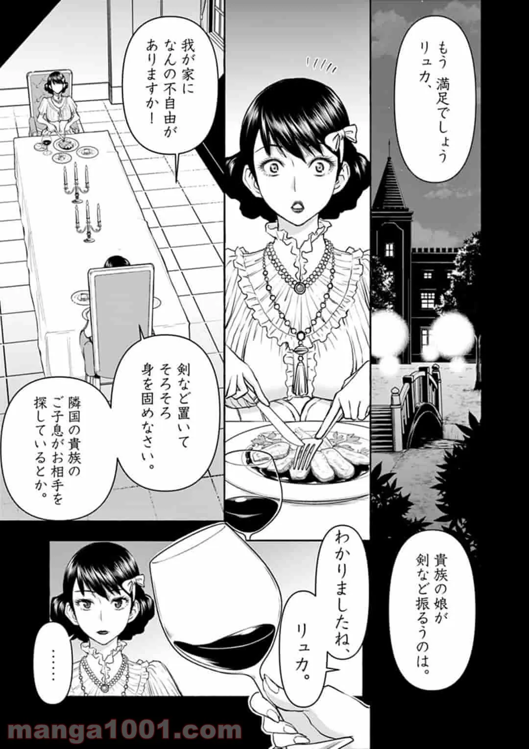 ページ 3 — 第11話