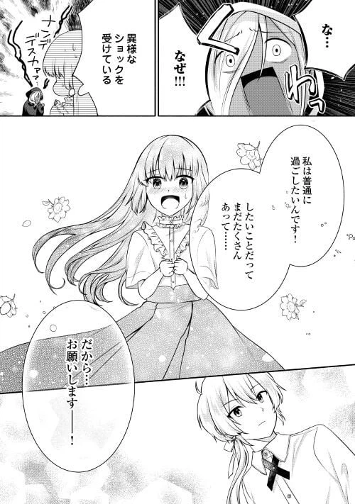 ページ 13 — 第3話