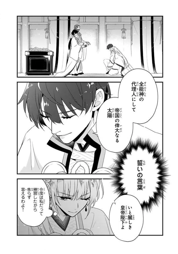 ページ 9 — 第12.2話