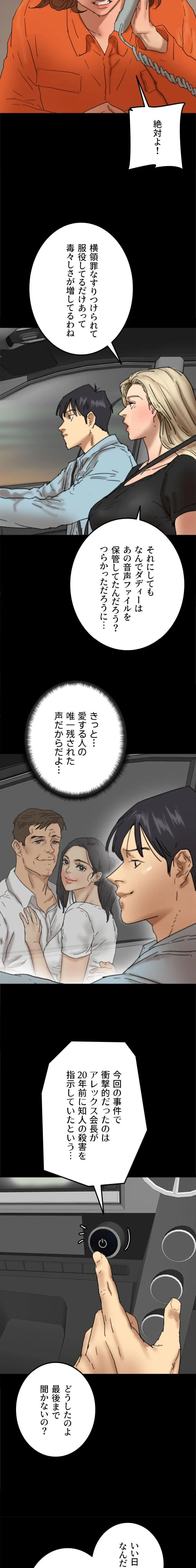 ページ 10 — 第123話