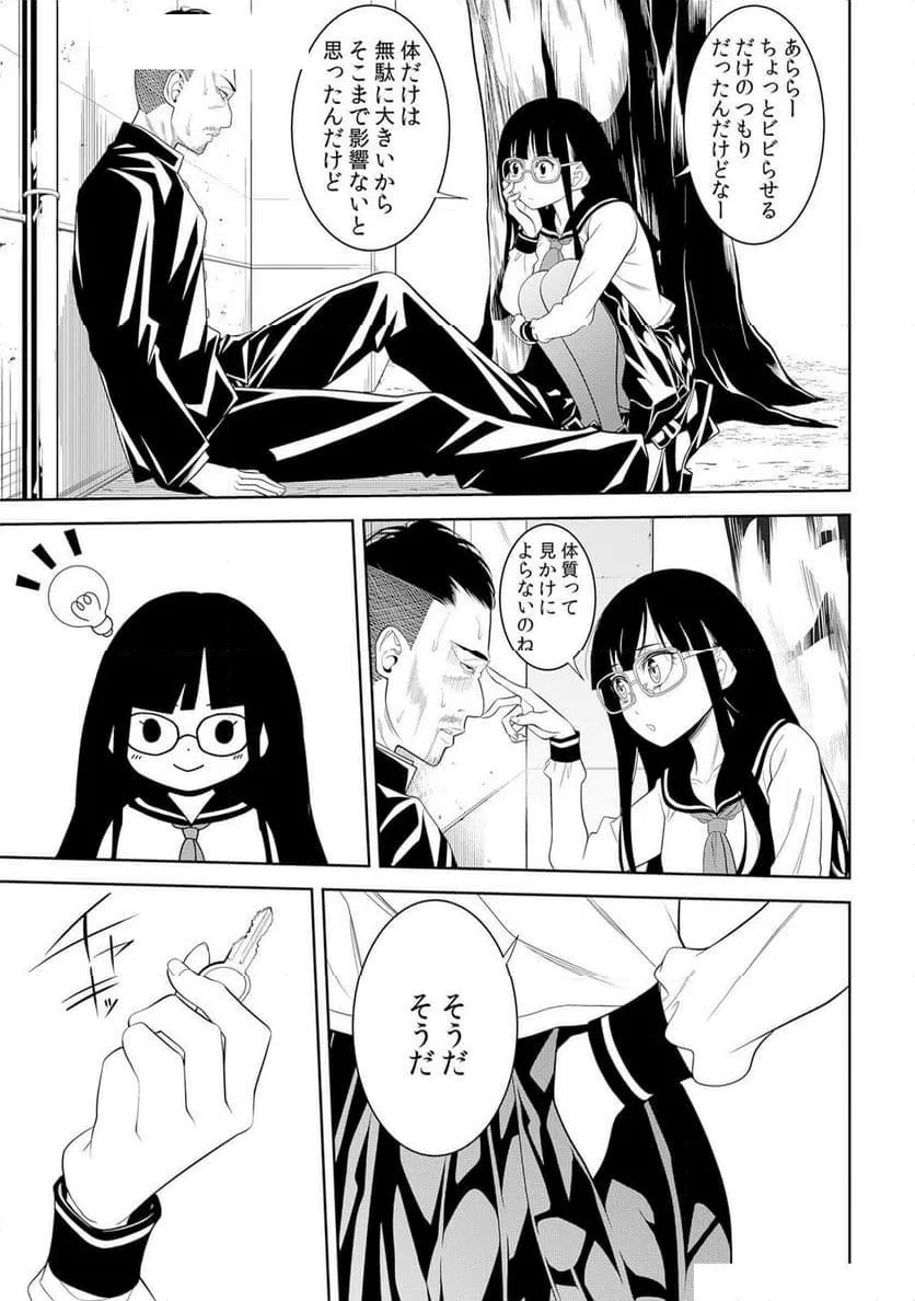 ページ 27 — 第3話